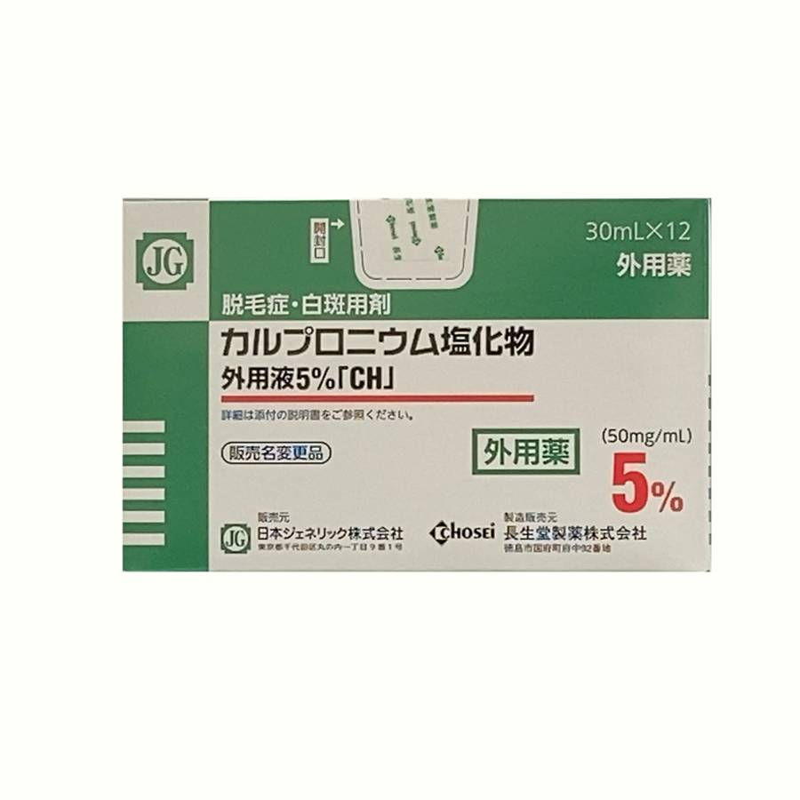 #【直送包邮税】日本唯一医用脱发用药脂溢斑秃