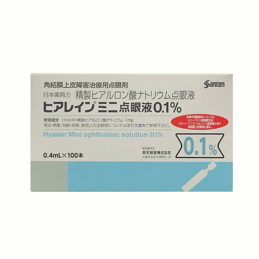 #ヒアレイン点眼液０．１％